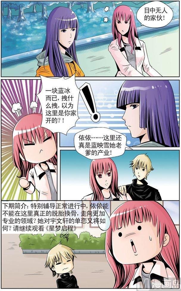 第09话（2）