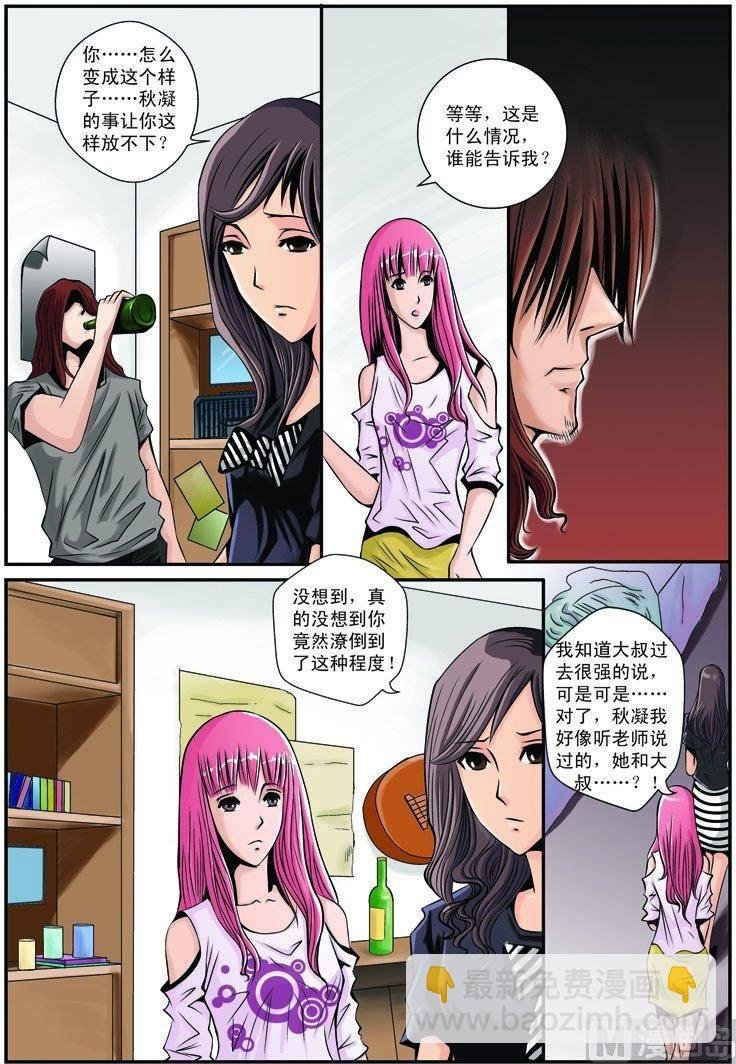 第11话（1）