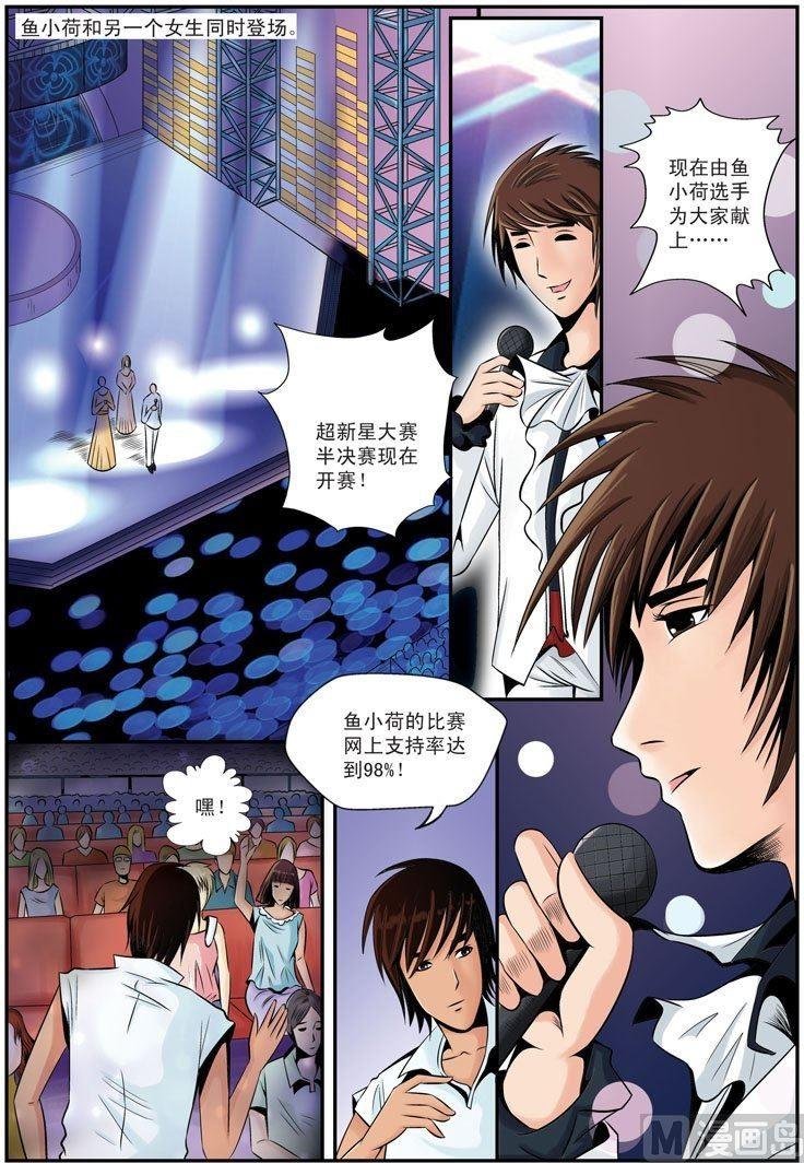 第11话（2）