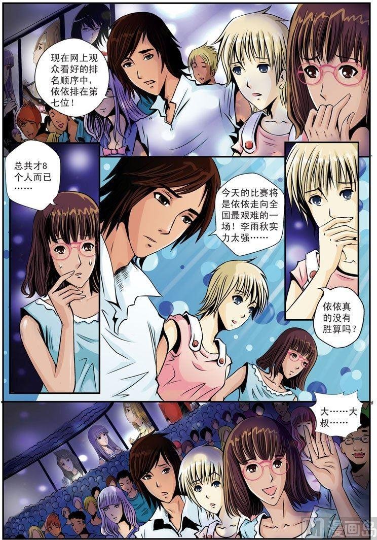 第11话（2）