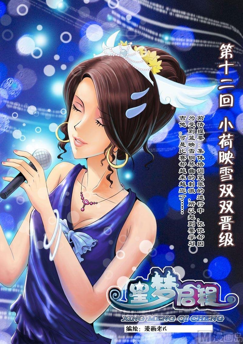 第12话（1）