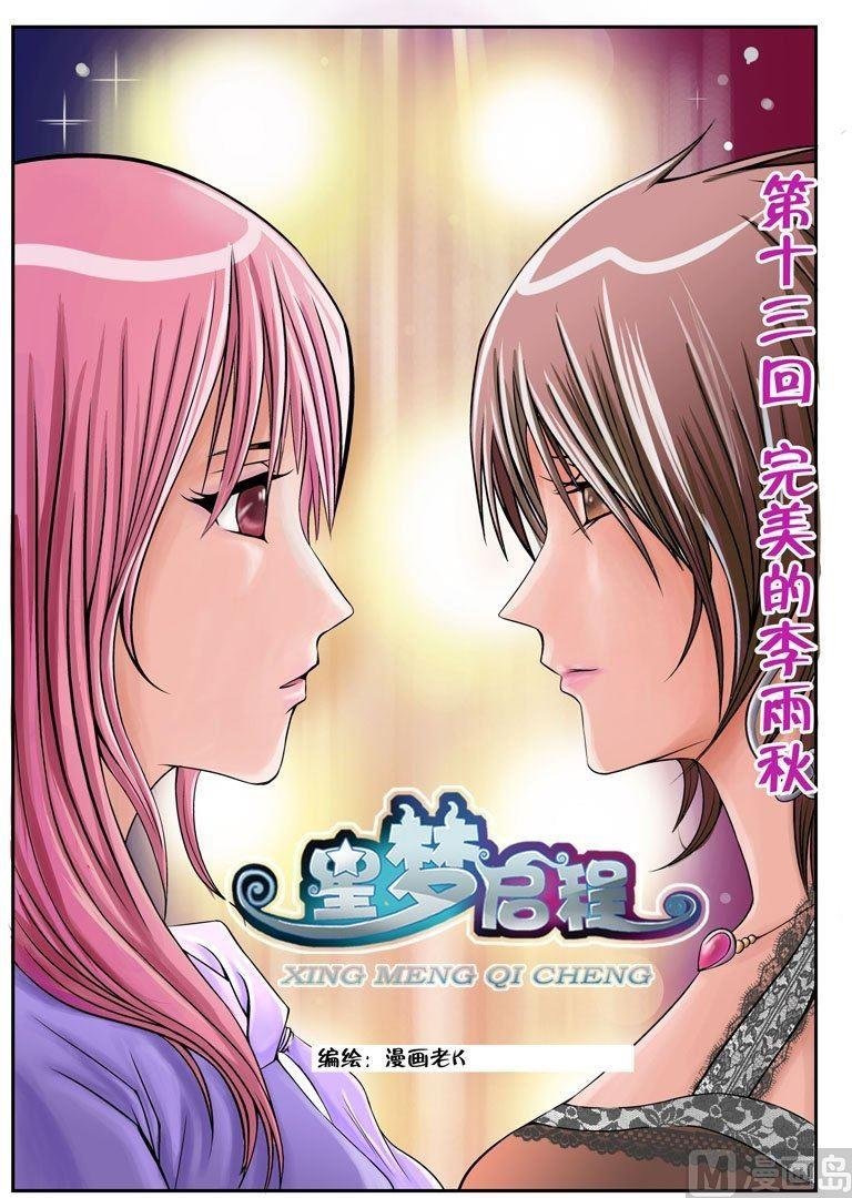 第13话（1）