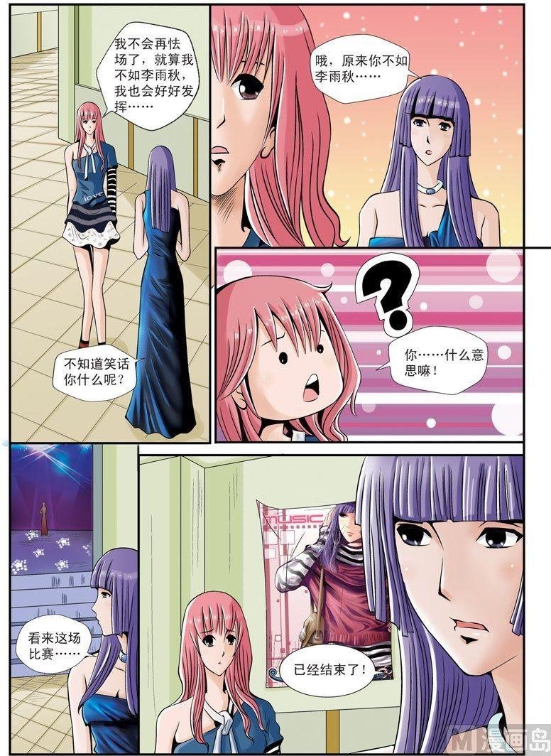 第13话（2）