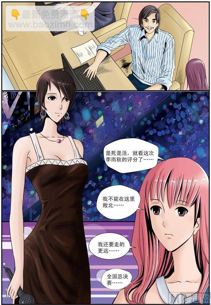 第13话（2）