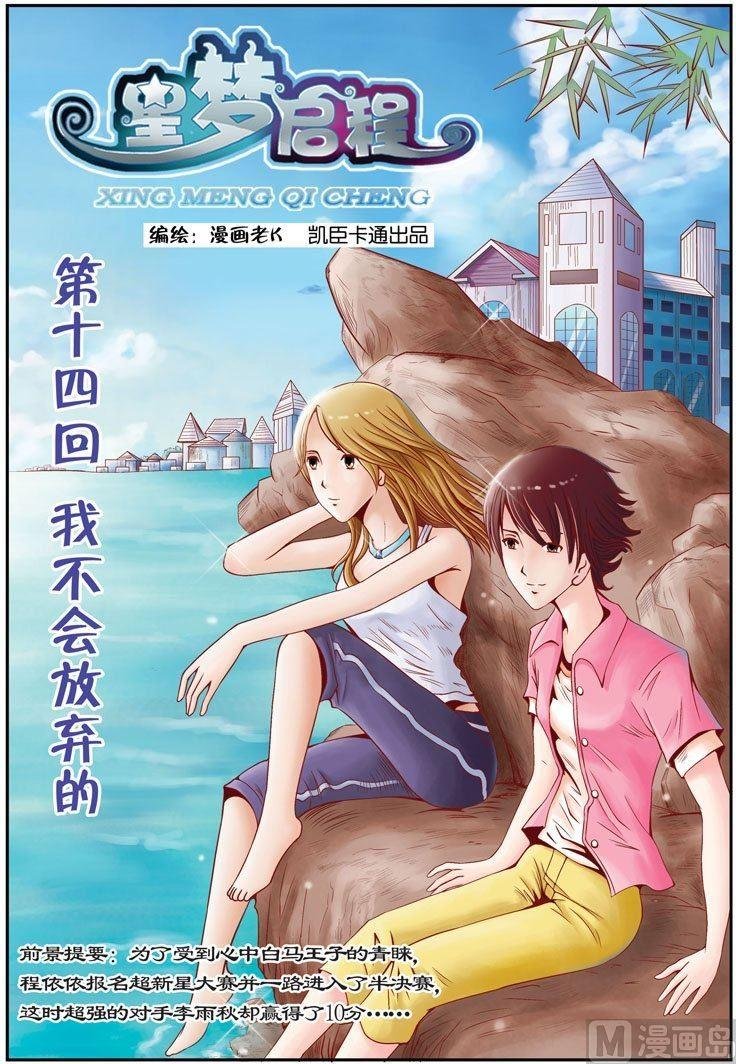 第14话（1）