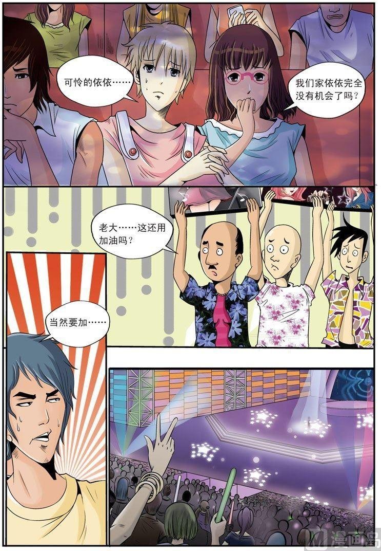 第15话（2）
