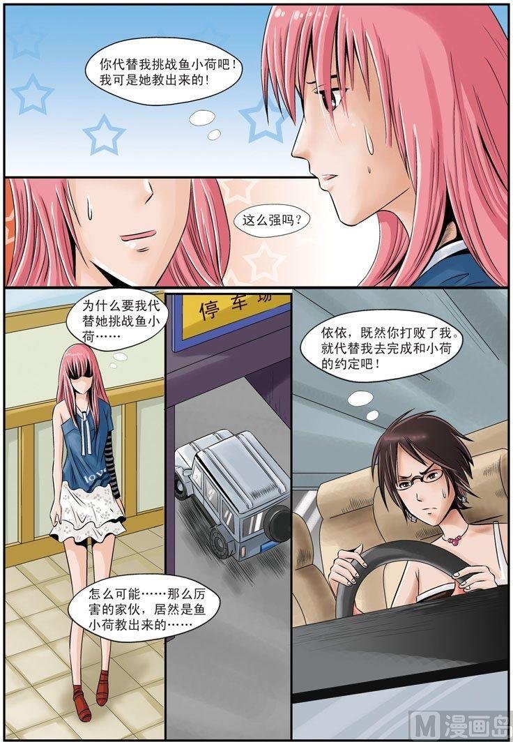 第16话（2）