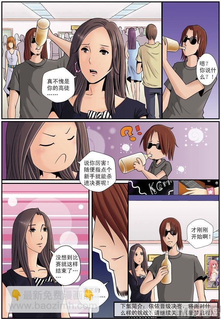第16话（2）