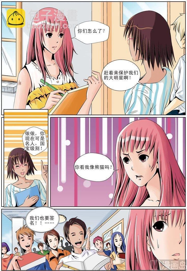 第17话（1）