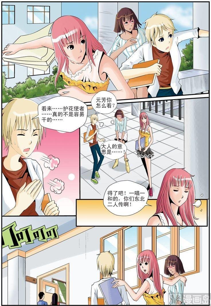第17话（1）