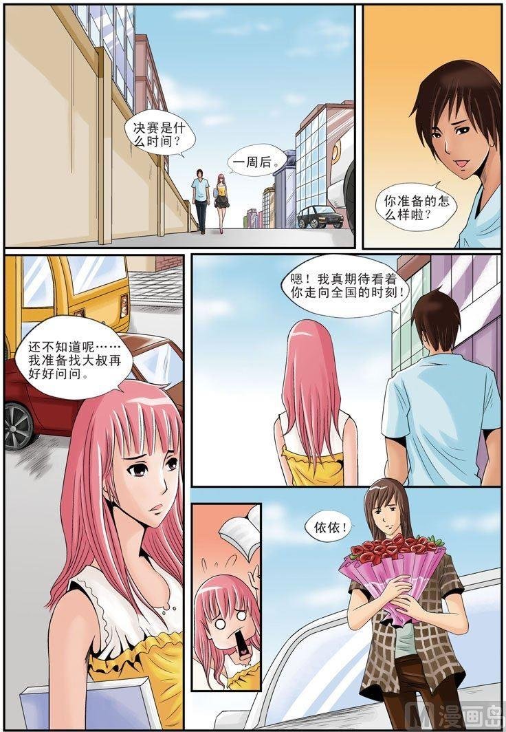 第17话（2）