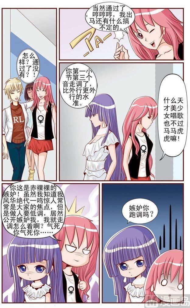 第02话（2）