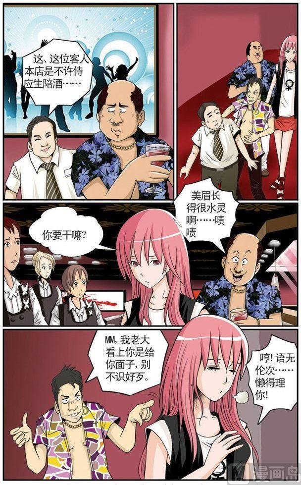 第03话（1）