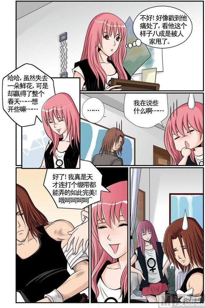 第03话（2）
