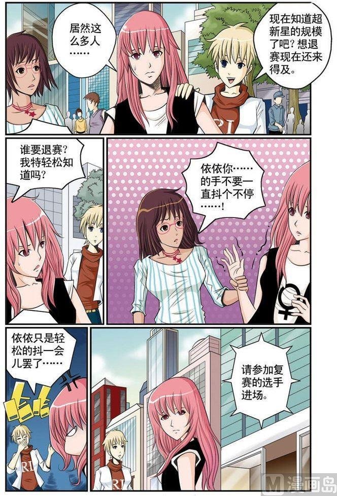 第03话（2）