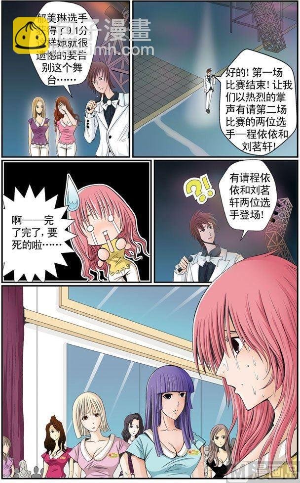 第04话（2）