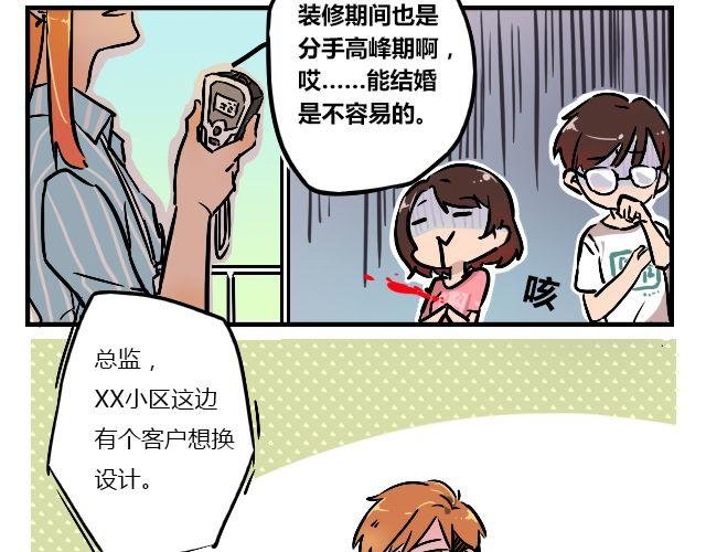 act2 持续低压的星期一