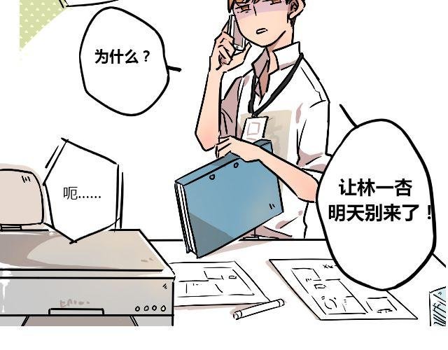 act2 持续低压的星期一