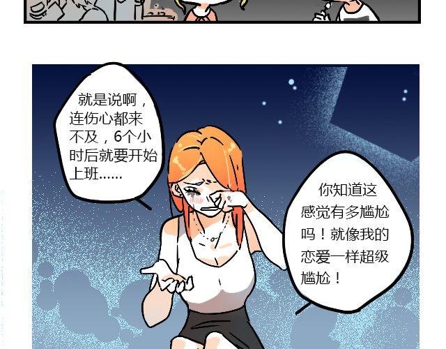 act1 无法排解苦闷的星期日