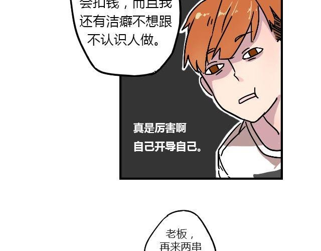 act1 无法排解苦闷的星期日