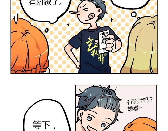 act7 突如其来的恋爱通告