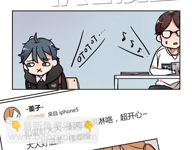 act7 突如其来的恋爱通告