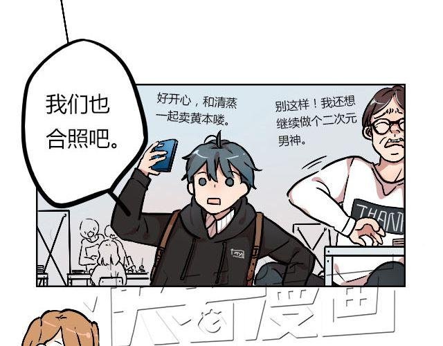 act7 突如其来的恋爱通告