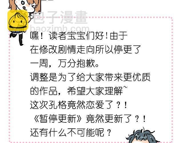 act7 突如其来的恋爱通告