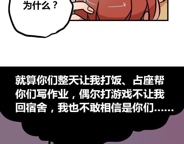 act6 海钓场杀人事件（下）