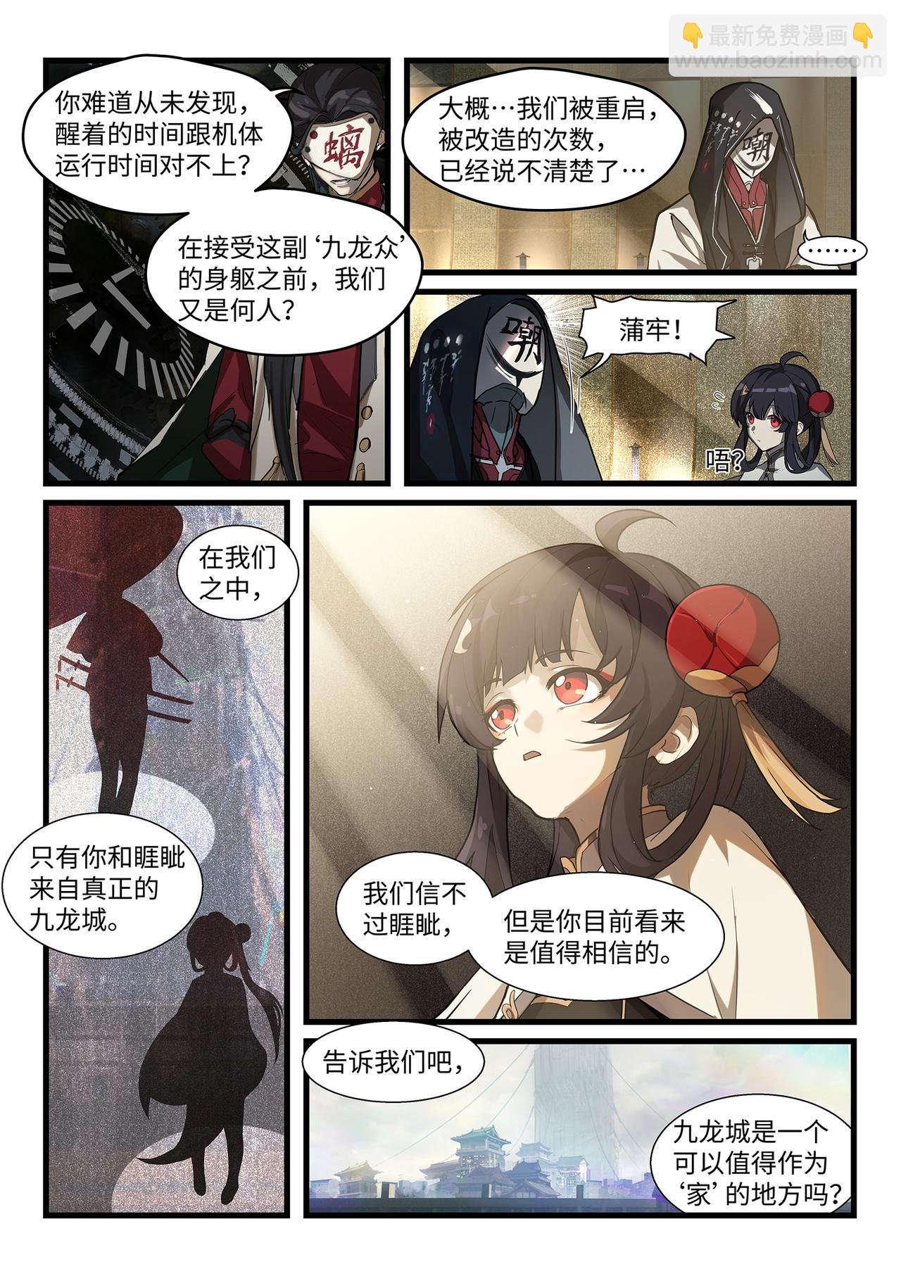 外篇·余波