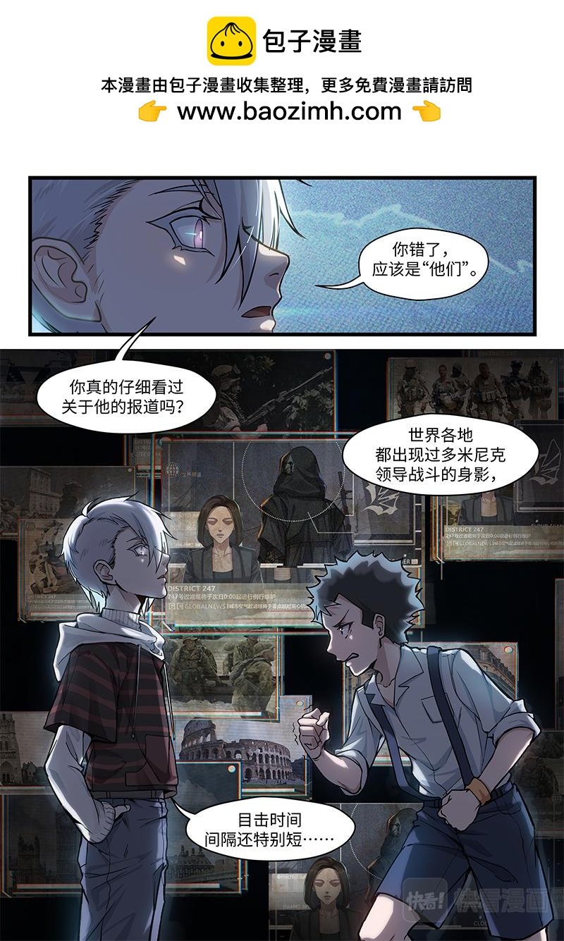 多米尼克的孤儿 第3话