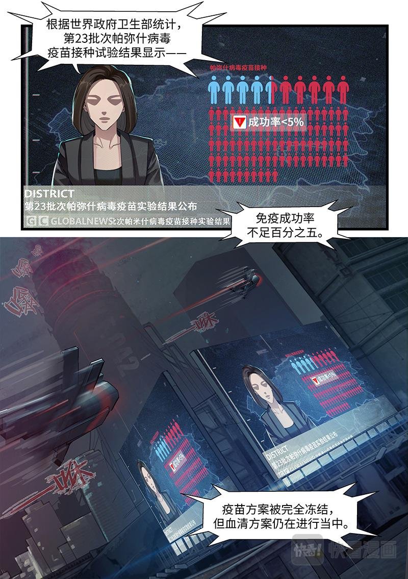 多米尼克的孤儿 第3话