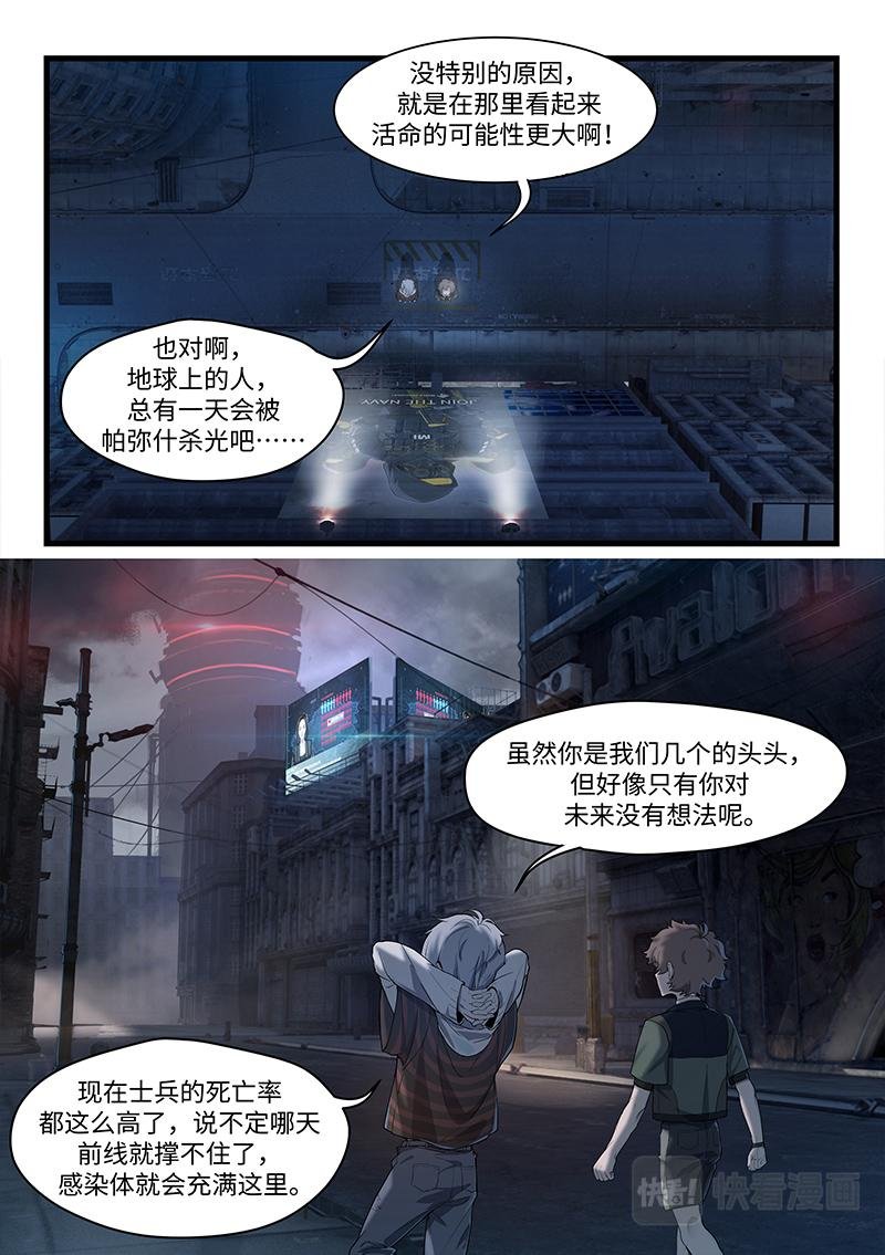 多米尼克的孤儿 第3话