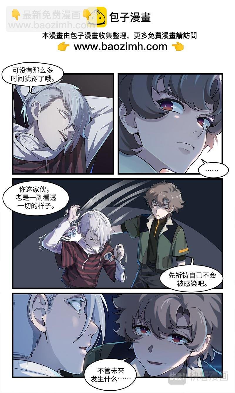 多米尼克的孤儿 第3话