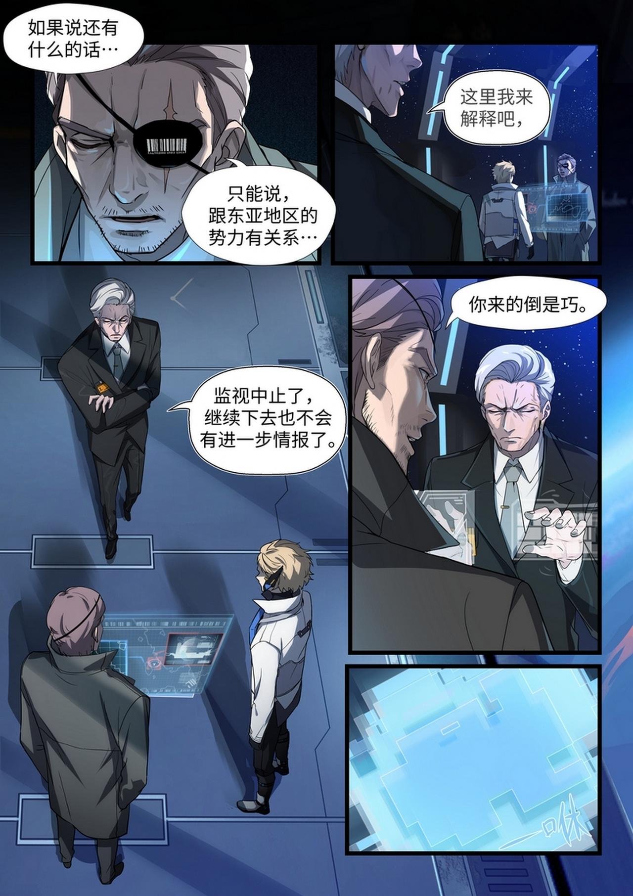 外篇·无锈者 （下）