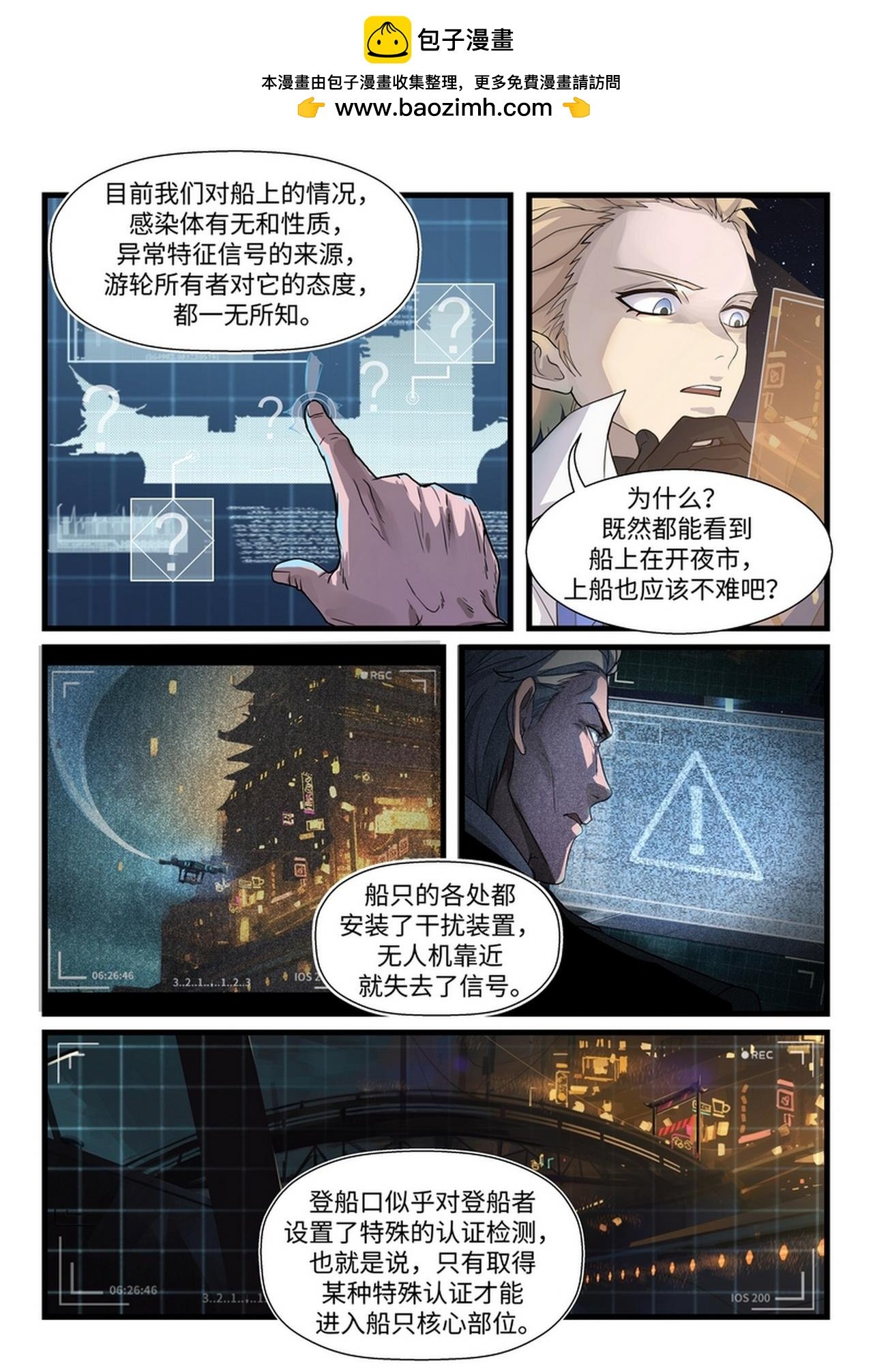 外篇·无锈者 （下）