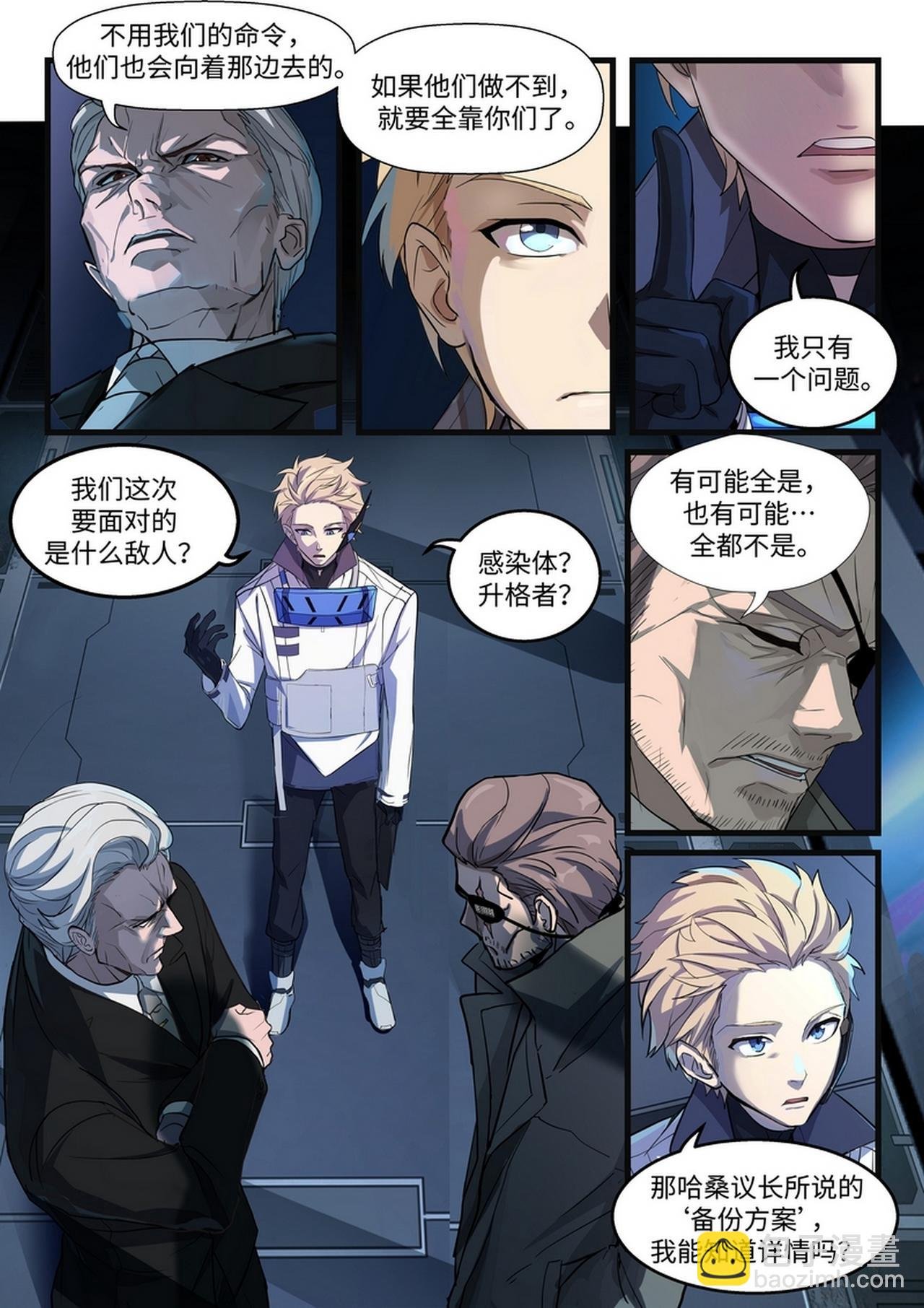外篇·无锈者 （下）