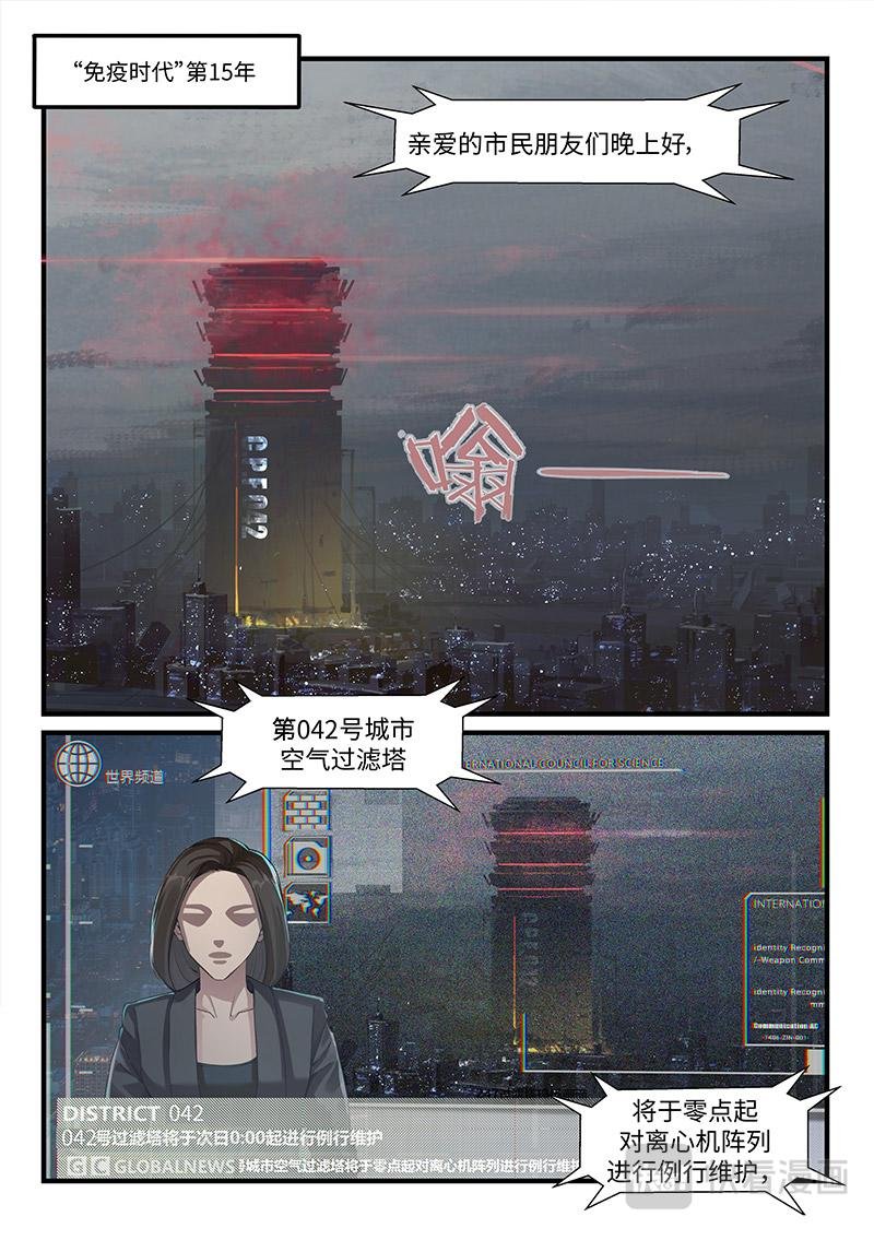 多米尼克的孤儿 第1话