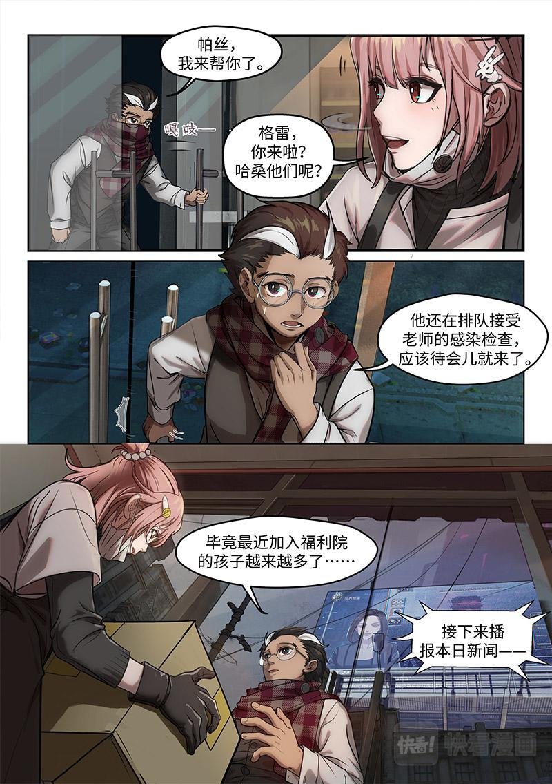 多米尼克的孤儿 第1话