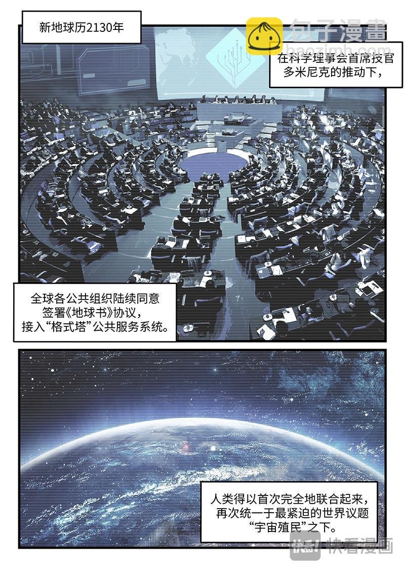 多米尼克的孤儿 序（下）