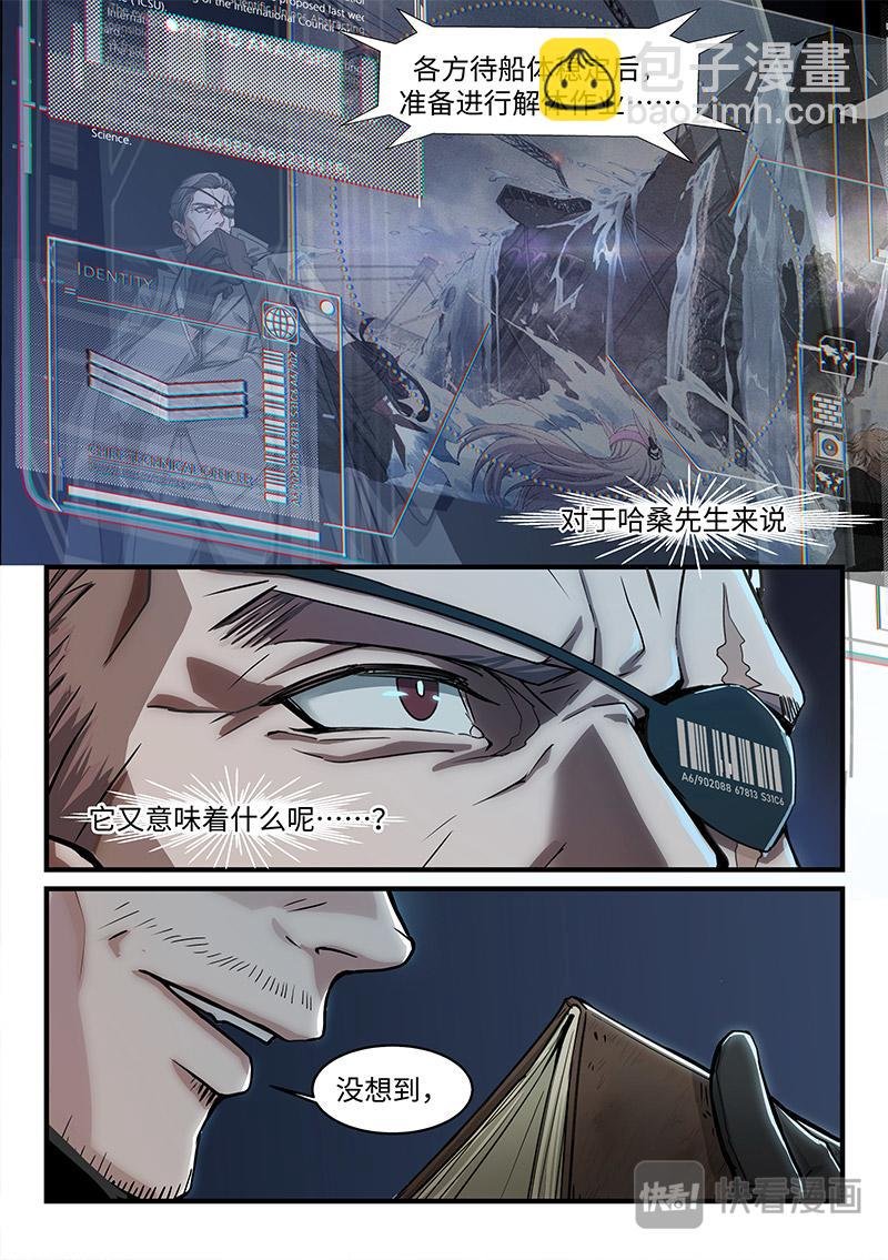 多米尼克的孤儿 序（下）