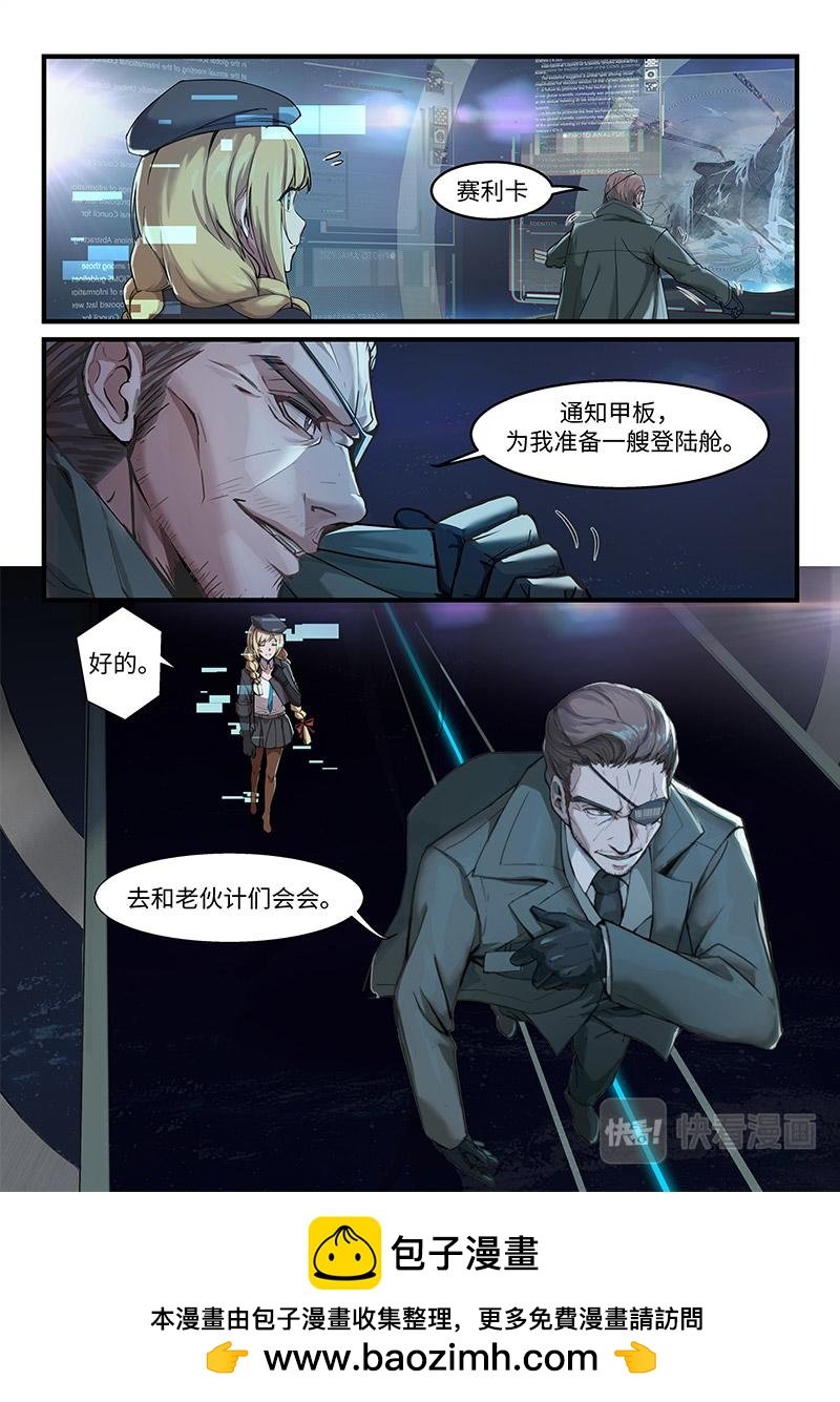 多米尼克的孤儿 序（下）