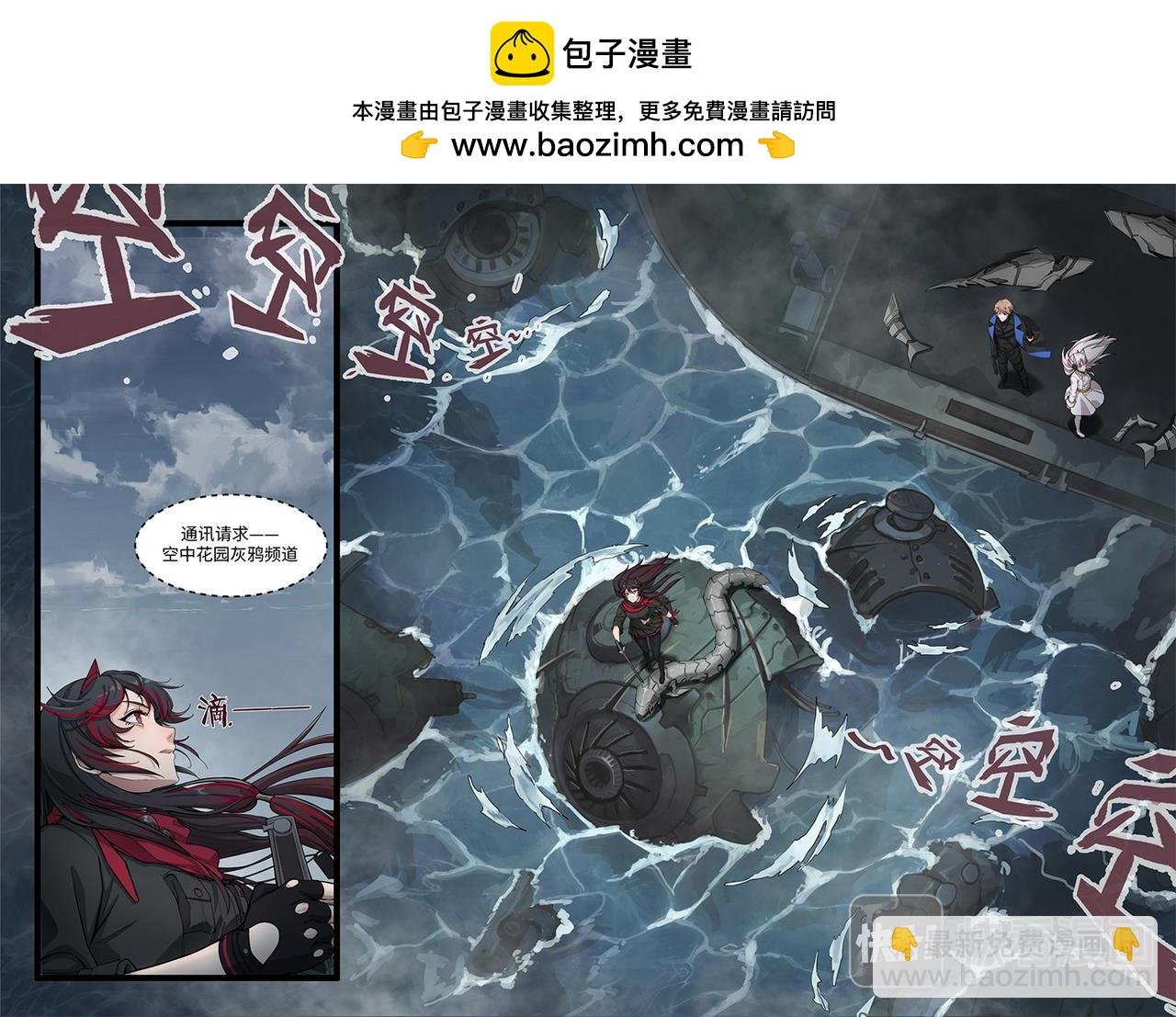 多米尼克的孤儿 序（上）