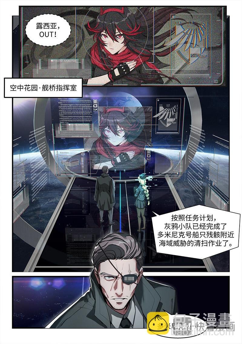 多米尼克的孤儿 序（上）