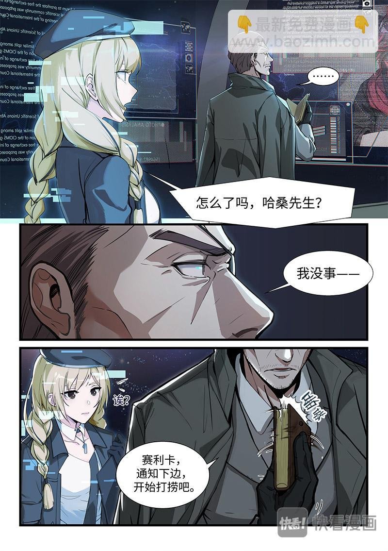 多米尼克的孤儿 序（上）