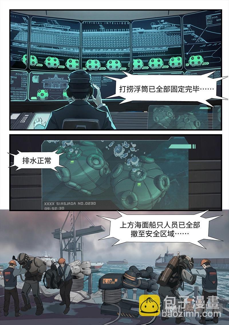 多米尼克的孤儿 序（上）