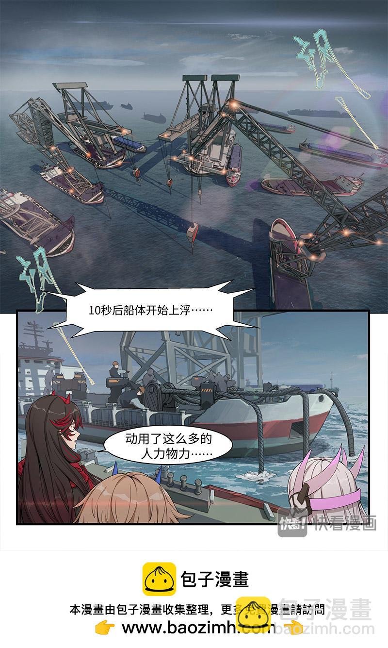 多米尼克的孤儿 序（上）