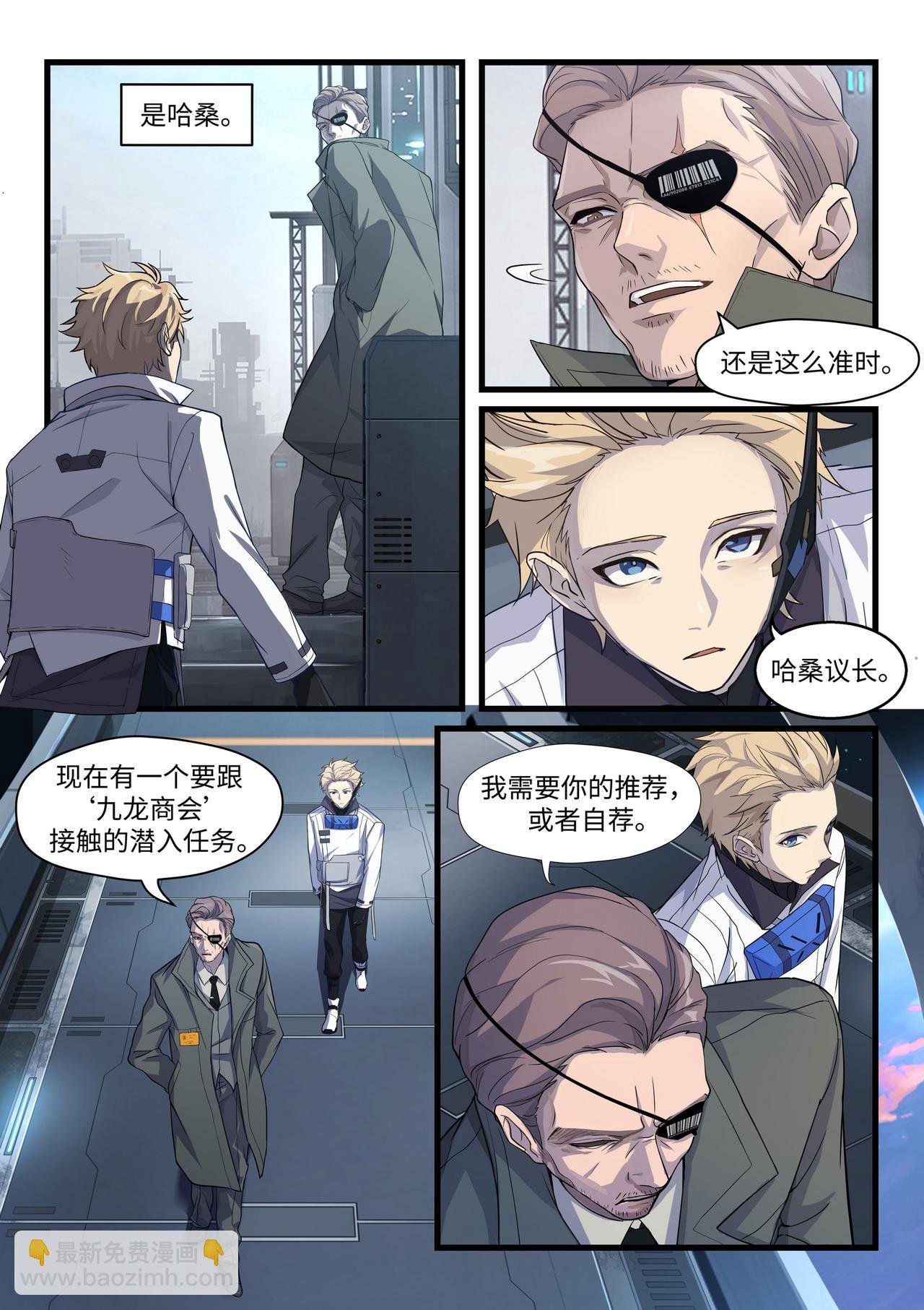 外篇·无锈者 （上）