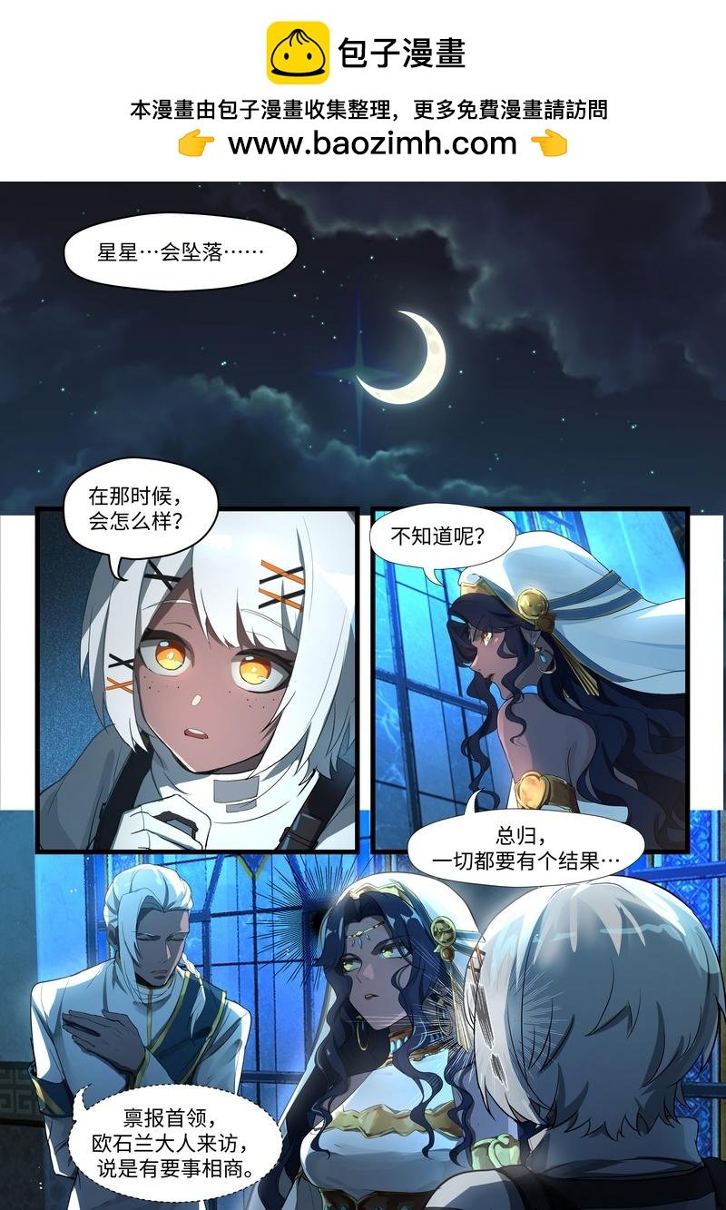 外篇·永驰王座 晨曦篇