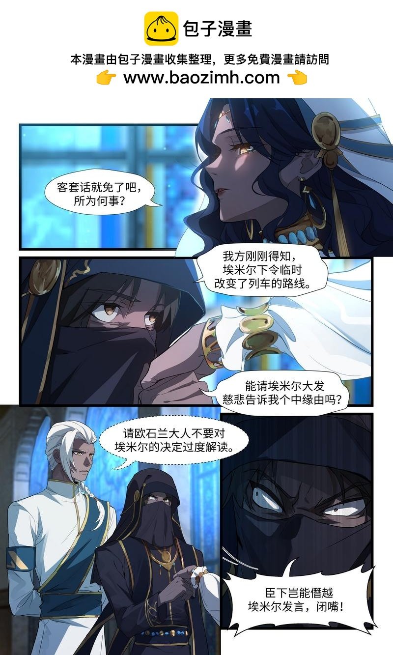 外篇·永驰王座 晨曦篇